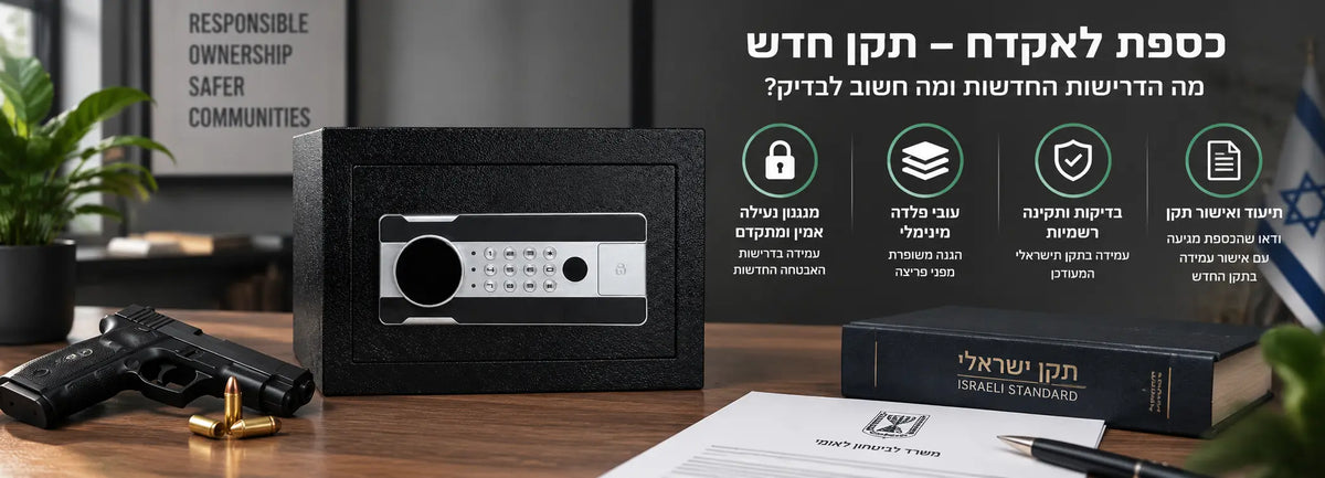 כספת לאקדח לצד מידע על דרישות האחסון והתקן החדש